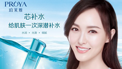 RB88签约唐嫣，，，开启品牌“芯”时代