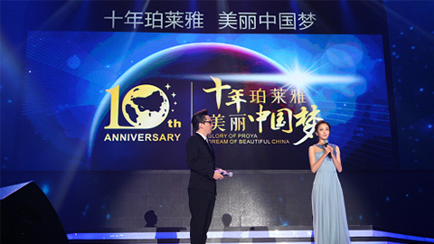 RB88十周年盛典 传递“美与梦想”正能量