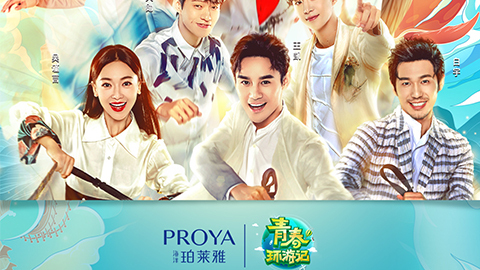 海洋RB88X《青春环游记》，，青春发光之旅启程