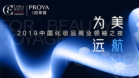 商业领袖齐聚首 | RB88为美远航开启24届CBE大幕