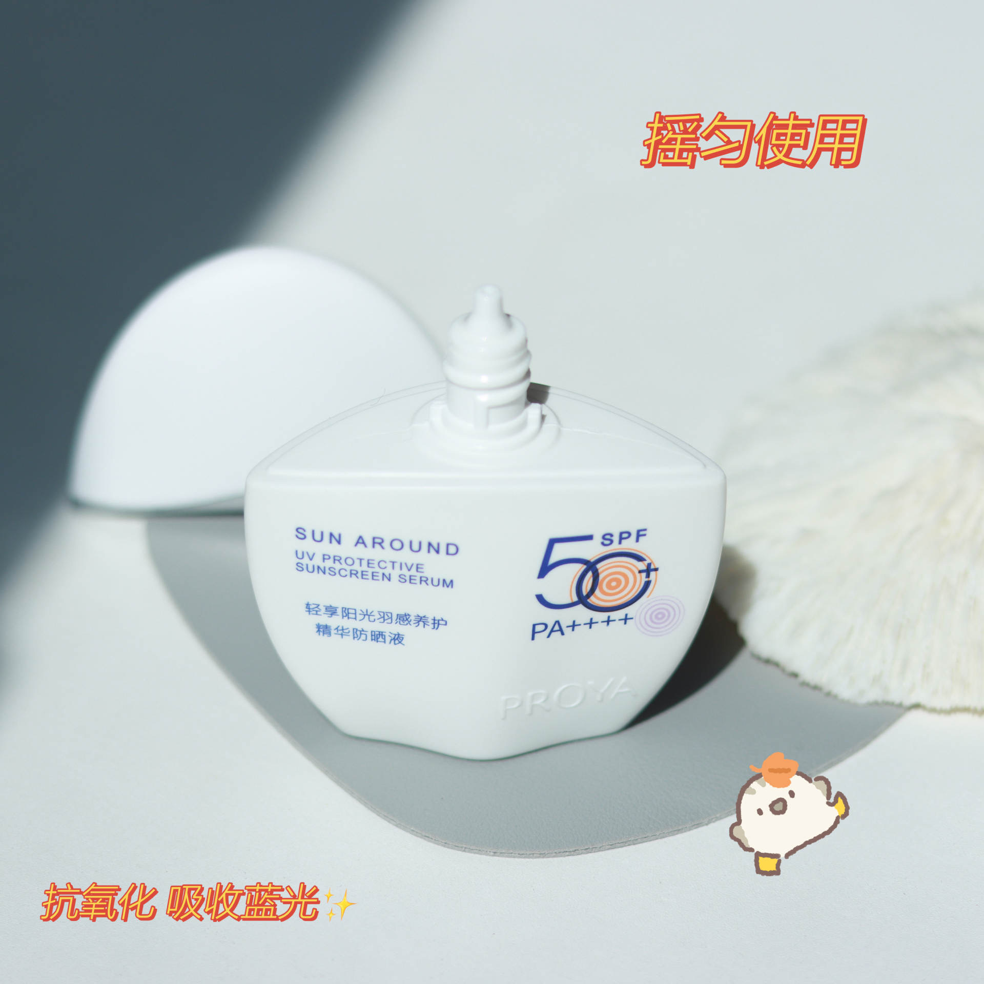 防晒—小皮皮99_最近入了一款神仙防晒，，，，太智能了，，右下角有个感应小太阳设计，，当外面紫外线强是，，小太阳就变紫了，，，，就提示我们注意防晒哦，，，，瓶身也不大，，一个手就能握住，，最近出门最爱带的就是它了，，，水乳的质感涂在脸上一点都不粘腻，，，，清爽一整天